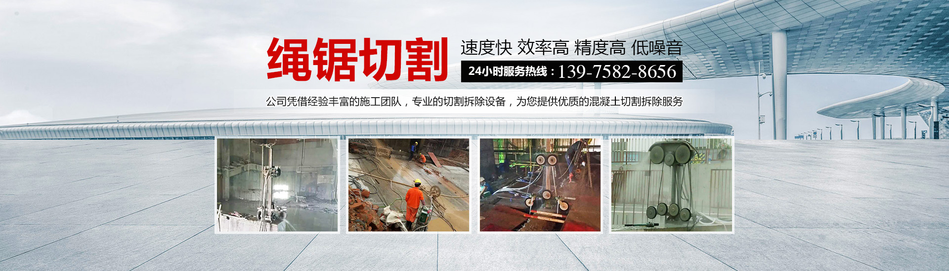 湖南贵诚特种建筑工程有限公司-混凝土切割拆除-桥梁切割,绳锯切割